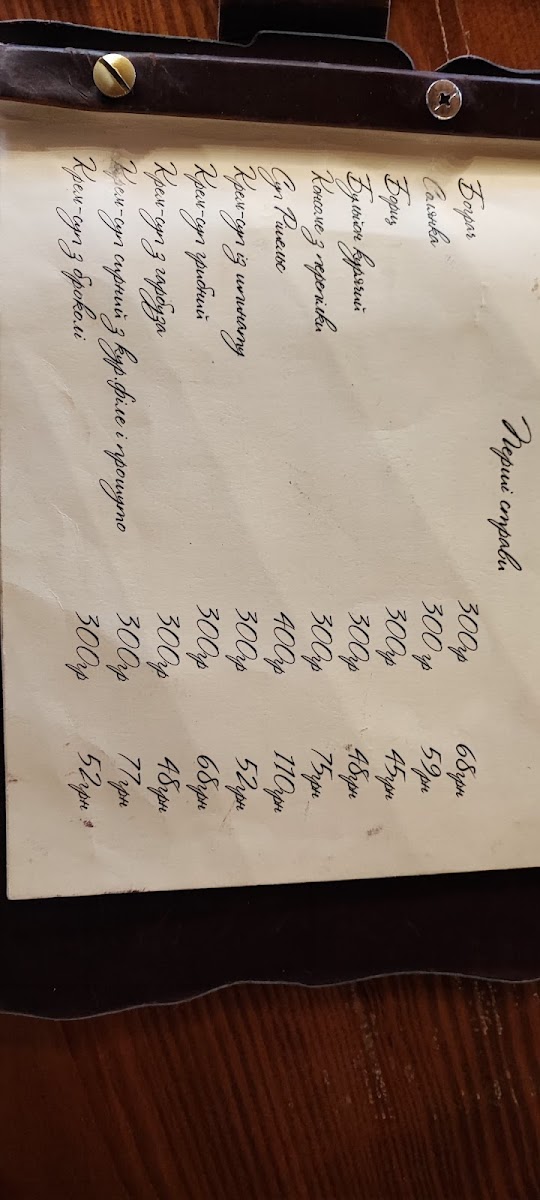 Menu Shakhtarochka-1